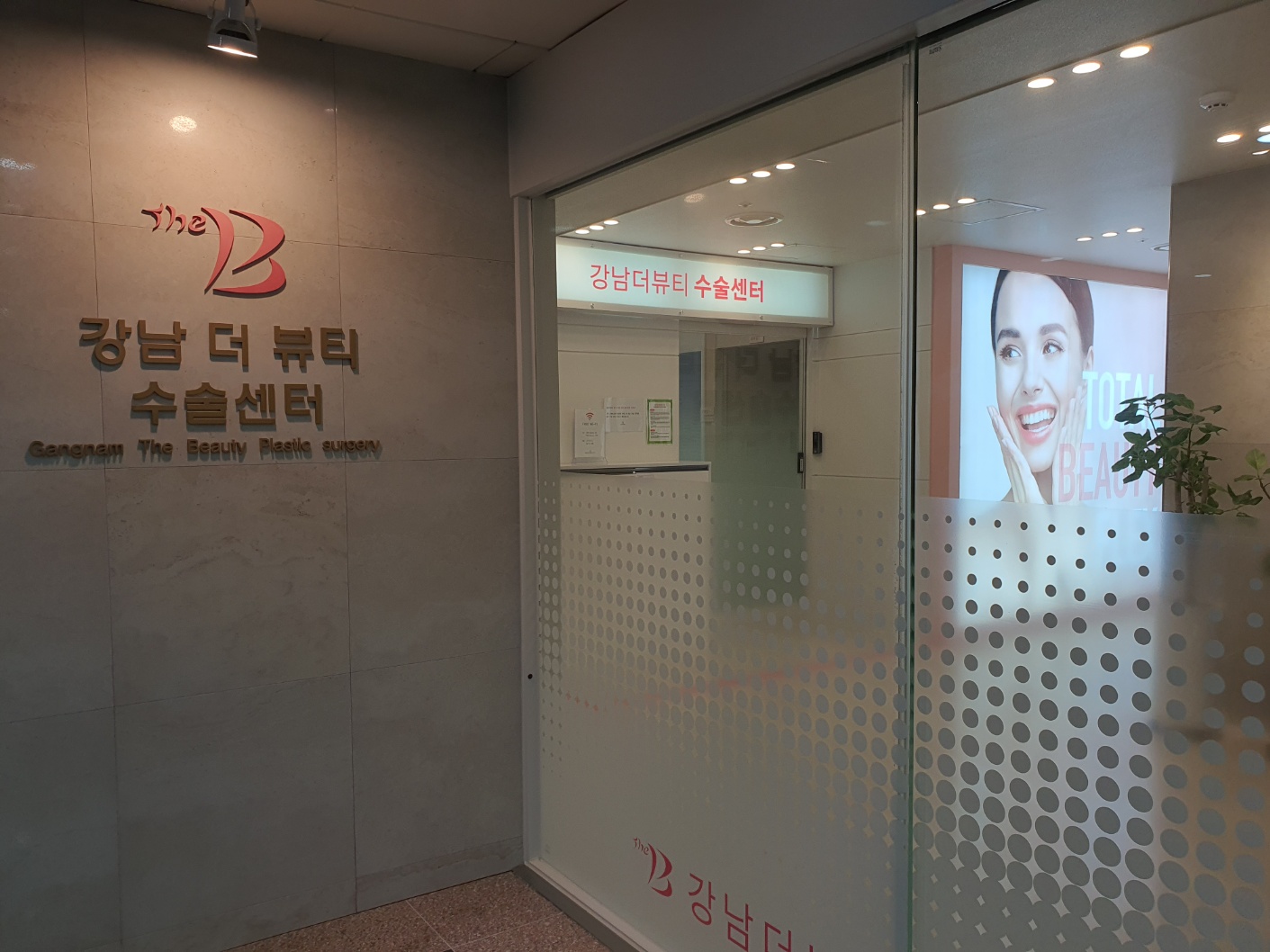 수술센터