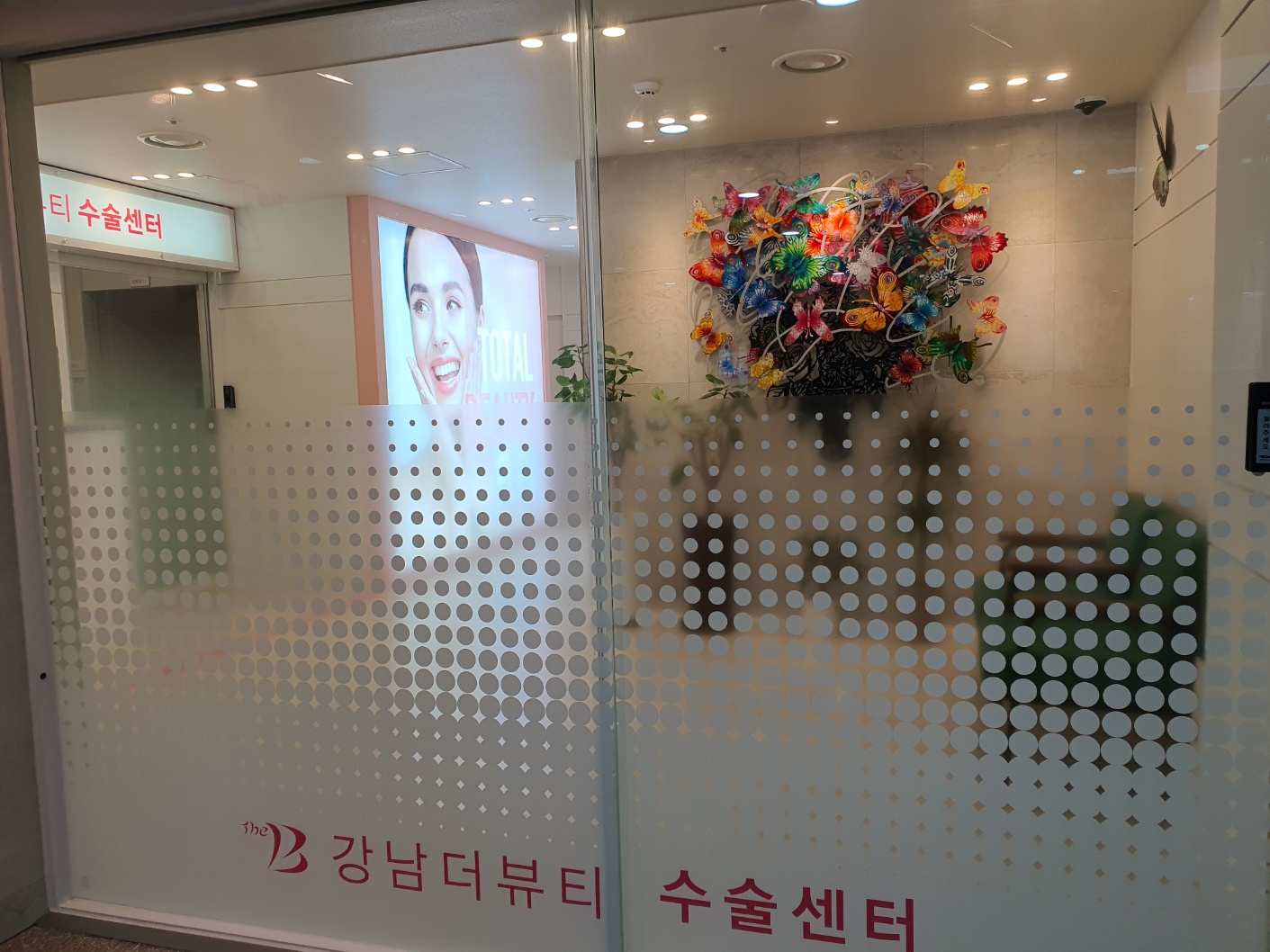수술센터