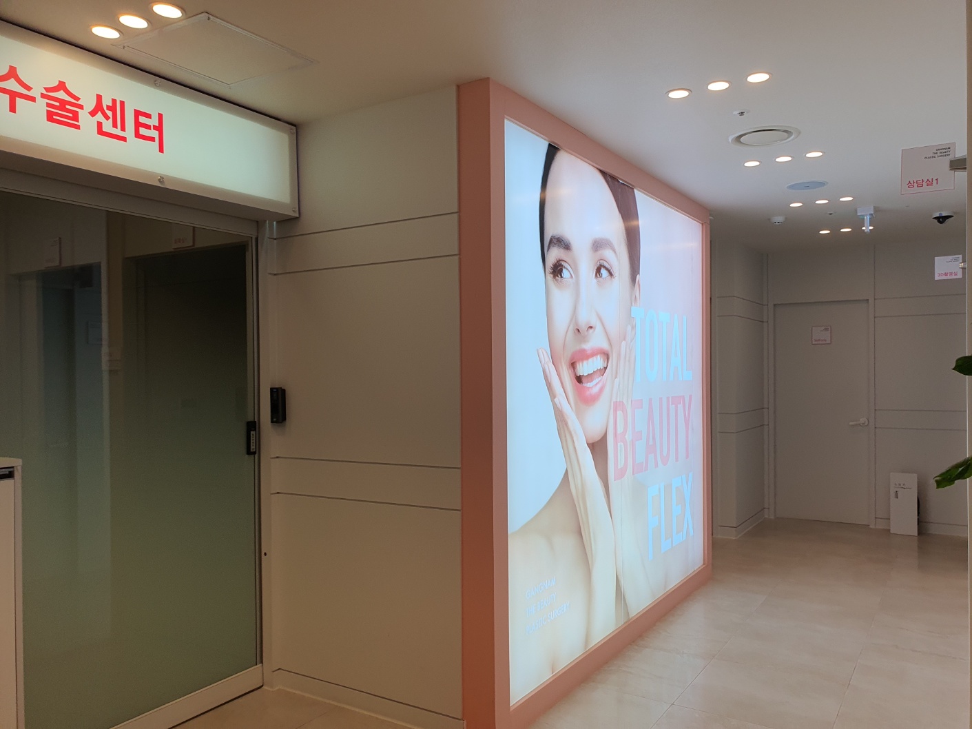 수술센터